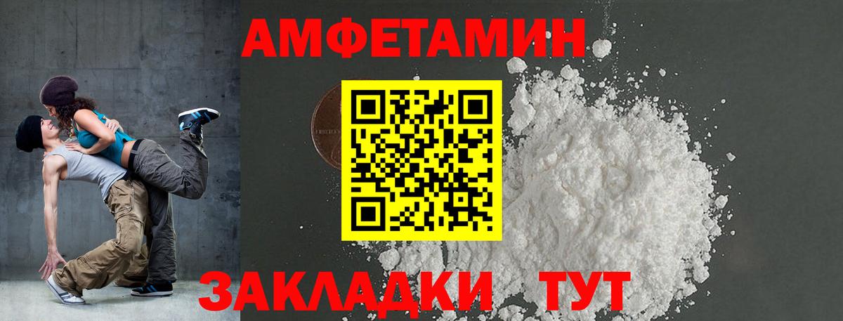 АМФЕТАМИН 98% Новотроицк