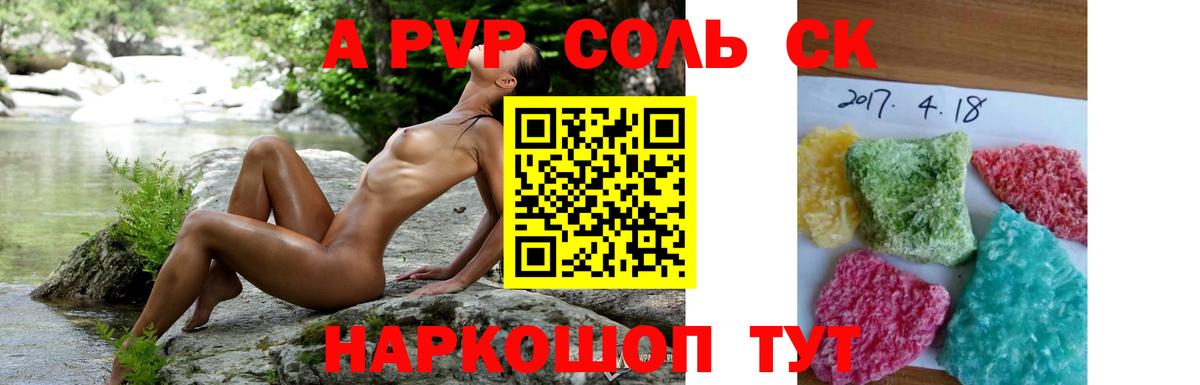 A-PVP СК КРИС Новотроицк
