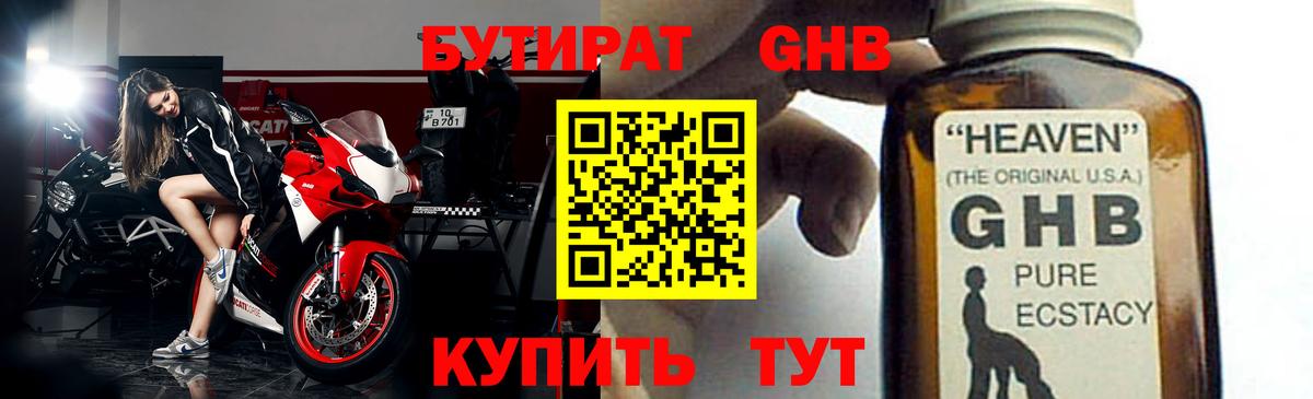 Бутират оксана  Вход с VPN  Новотроицк 
