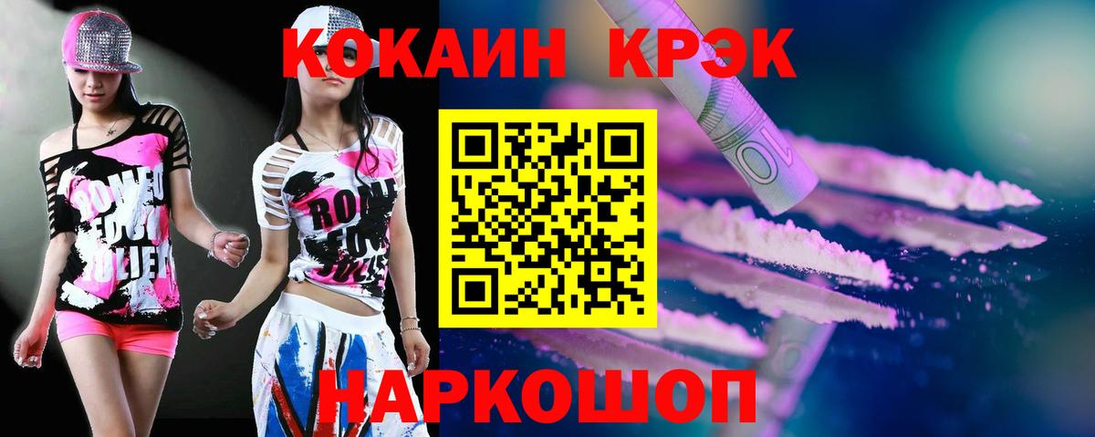 КОКАИН Перу Новотроицк