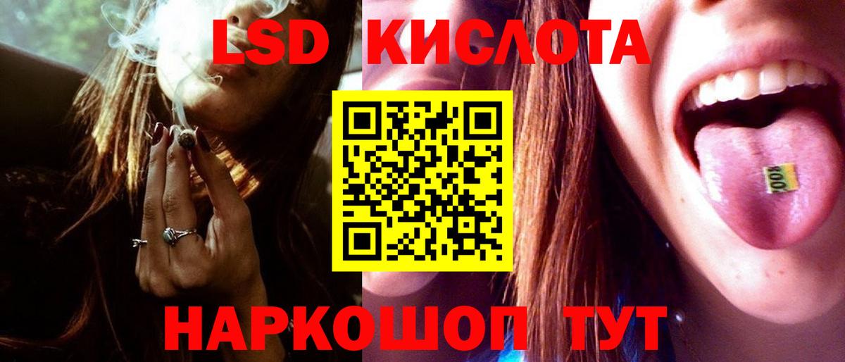 Новотроицк  LSD-25 экстази кислота  Вход с VPN  LSD-25 экстази ecstasy 