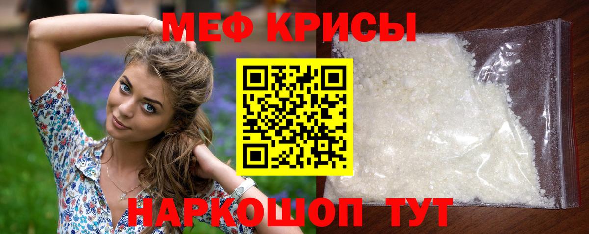 где найти   МЕФ  Меф  Вход с VPN  Новотроицк  МЕФ кристаллы 